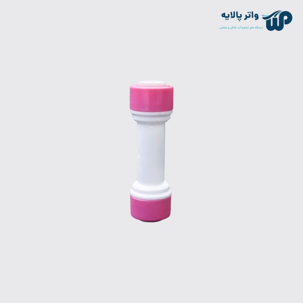 رابط دوسرفیتینگی یک طرفه سوپاپ دار